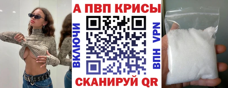 А ПВП Crystall  купить наркотик  Кольчугино 
