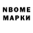 Марки 25I-NBOMe 1500мкг John Vider