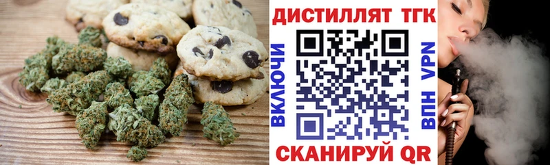 Печенье с ТГК конопля где купить наркоту Кольчугино