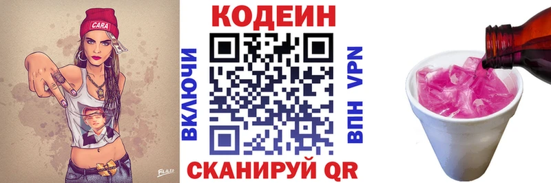 Codein Purple Drank  Кольчугино 