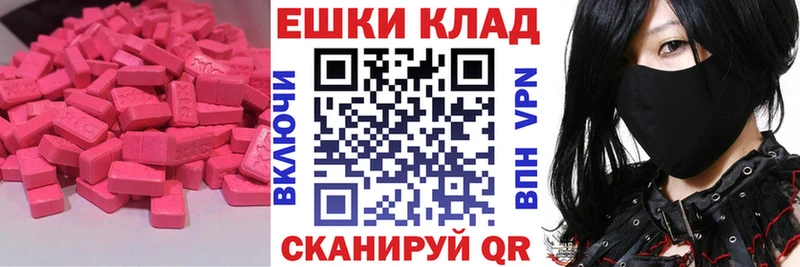 ЭКСТАЗИ ешки Кольчугино