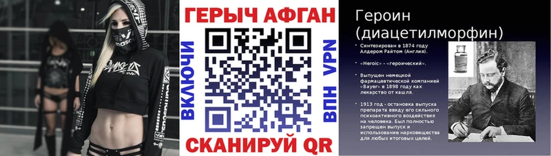 это какой сайт Кольчугино Героин VHQ
